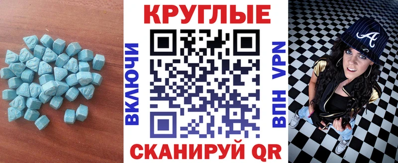 Экстази 280мг Саров
