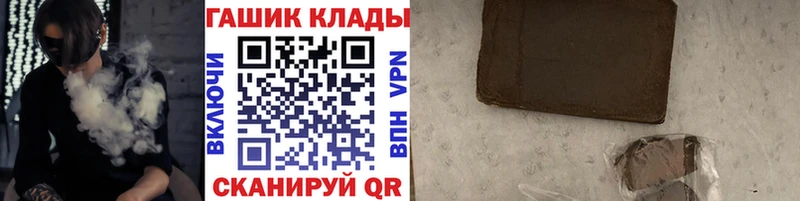 ГАШ Premium  Купить закладки  Саров 