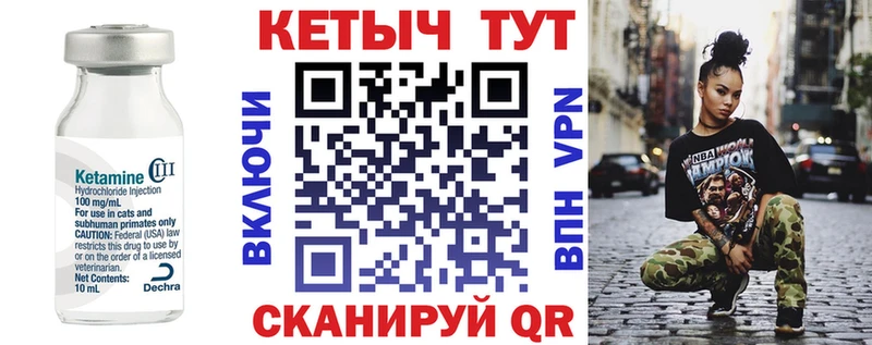 Кетамин ketamine  Купить где  Саров 