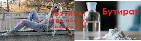 бутират Володарск