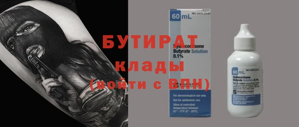 бутират Володарск