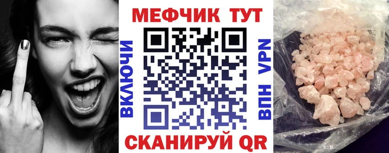 МЕФ mephedrone  Купить  Саров 